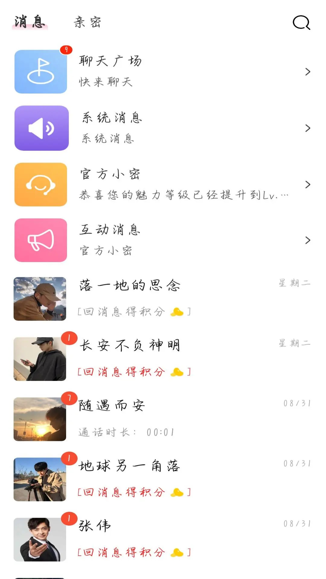精彩截图-救赎之恋2025官方新版