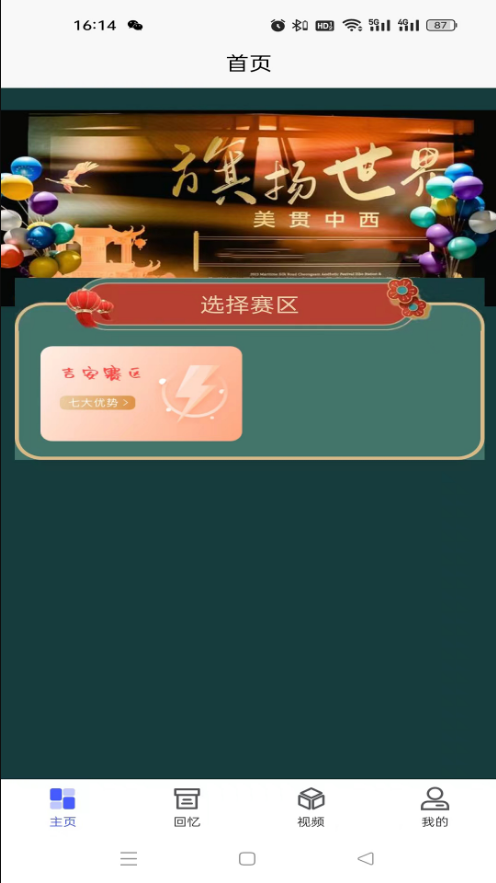 精彩截图-旗袍都2026官方新版