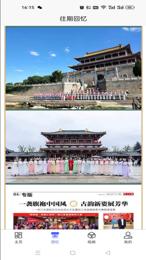 精彩截图-旗袍都2026官方新版