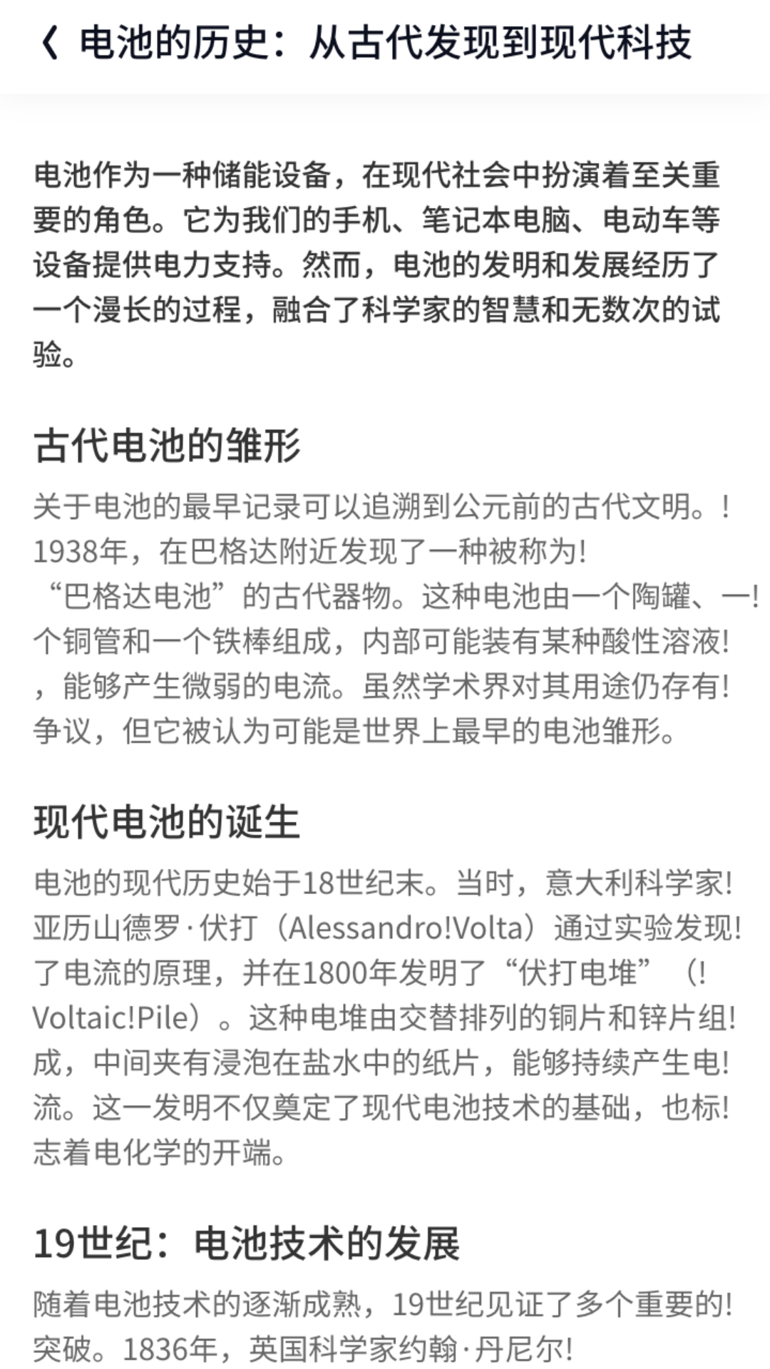 精彩截图-旺旺充电2026官方新版