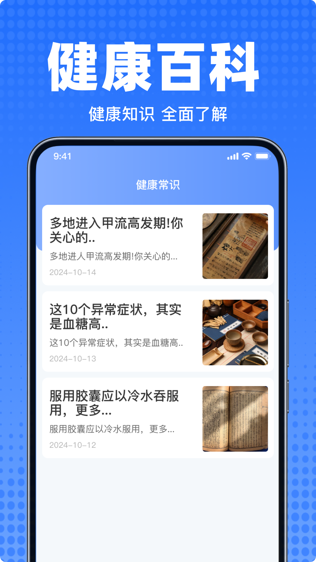 精彩截图-体检报告解读专家2026官方新版