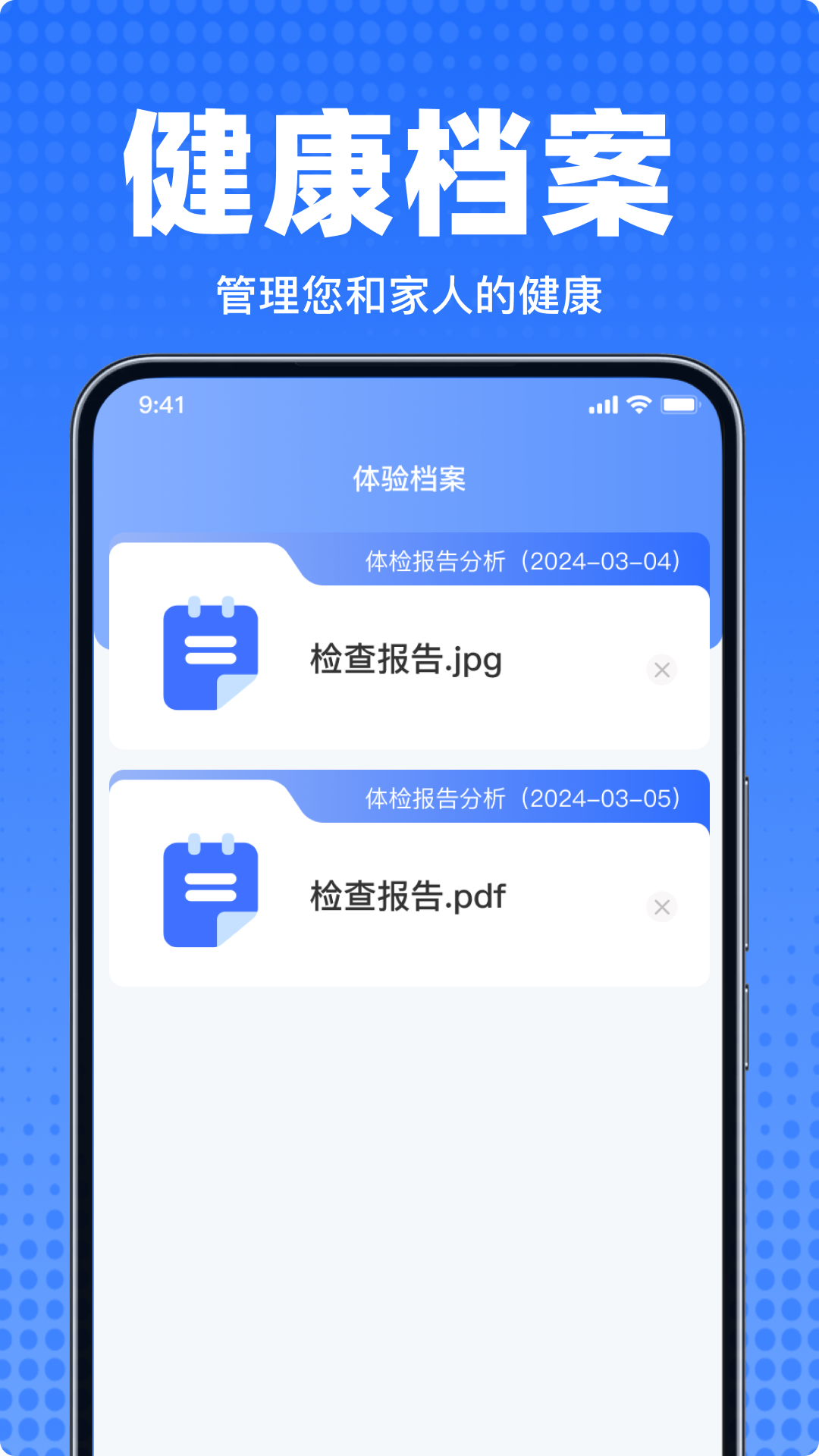 精彩截图-体检报告解读专家2026官方新版