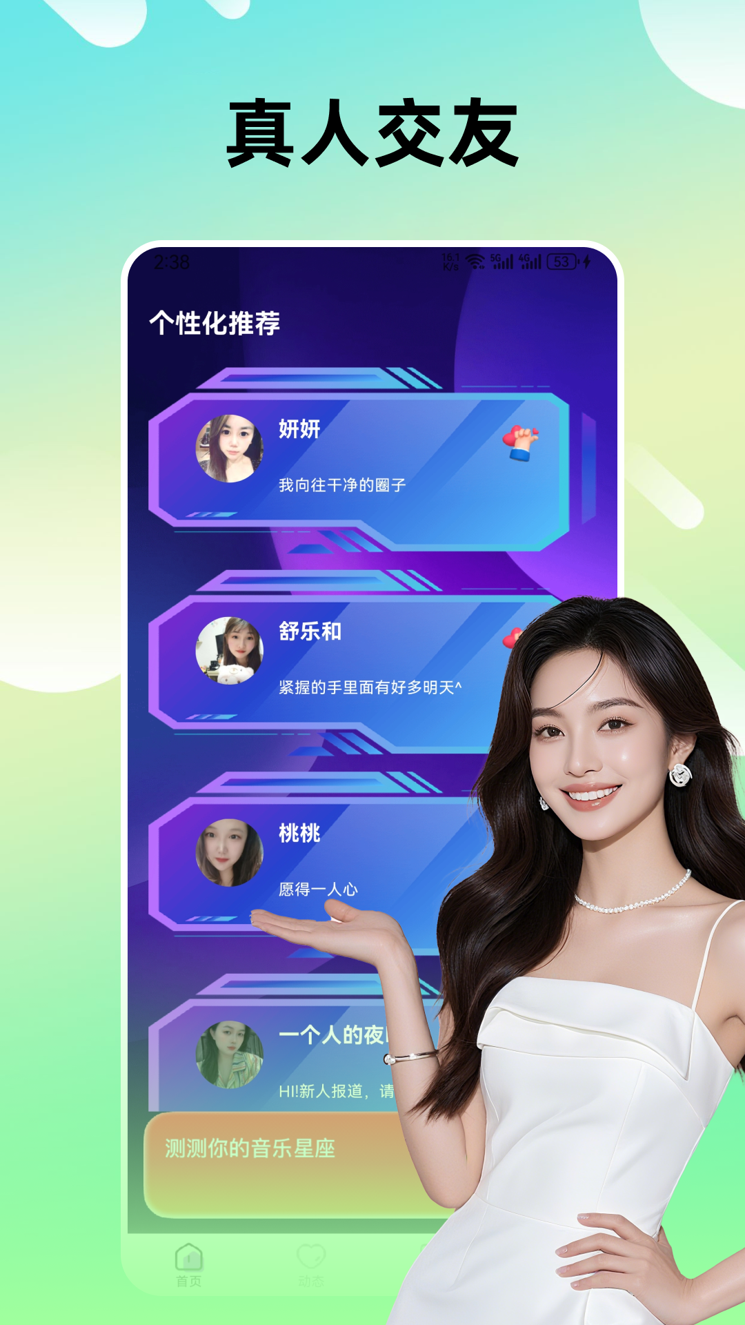 精彩截图-懂你2026官方新版