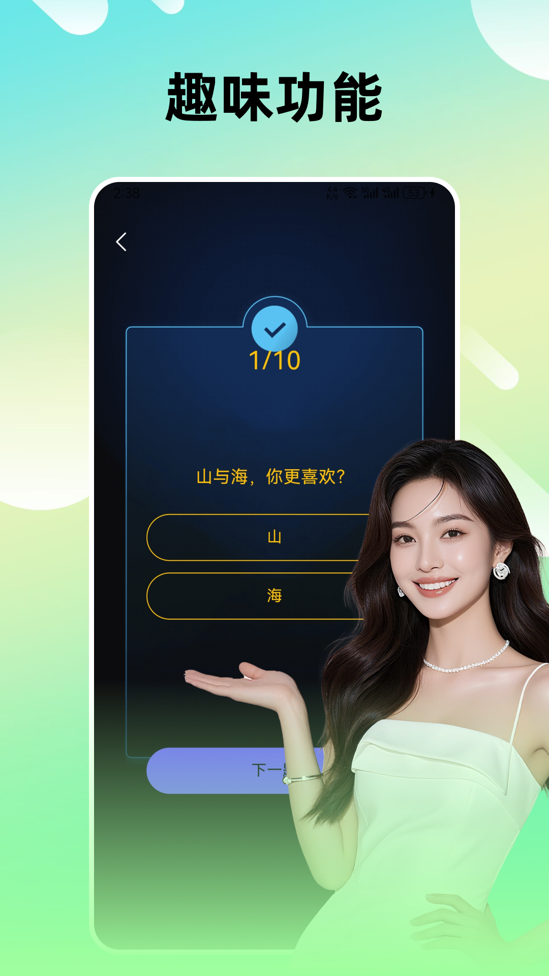 精彩截图-懂你2026官方新版
