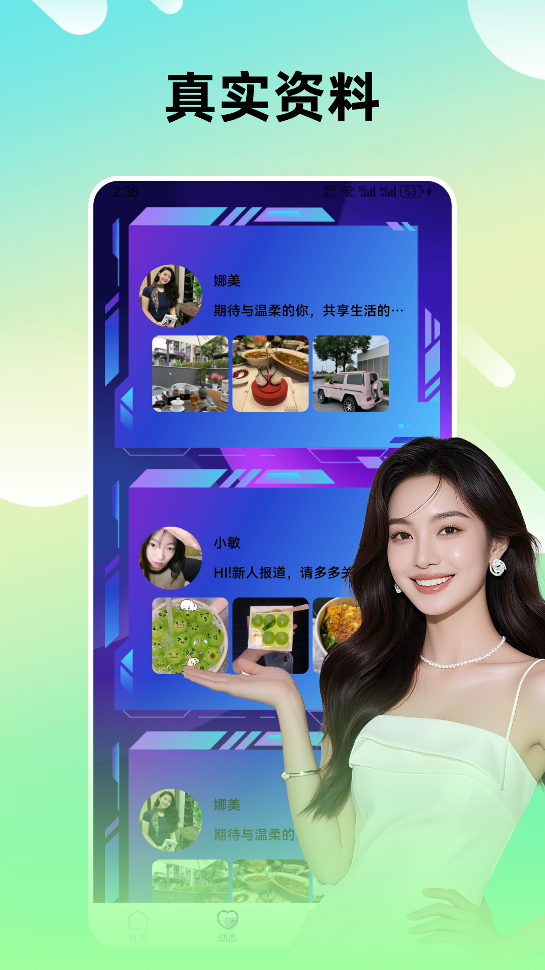 精彩截图-懂你2026官方新版