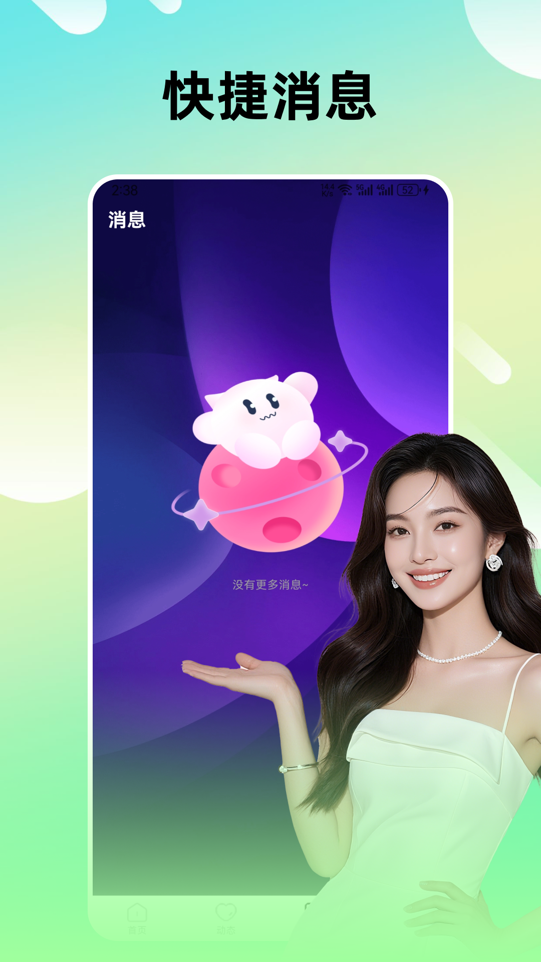 精彩截图-懂你2026官方新版