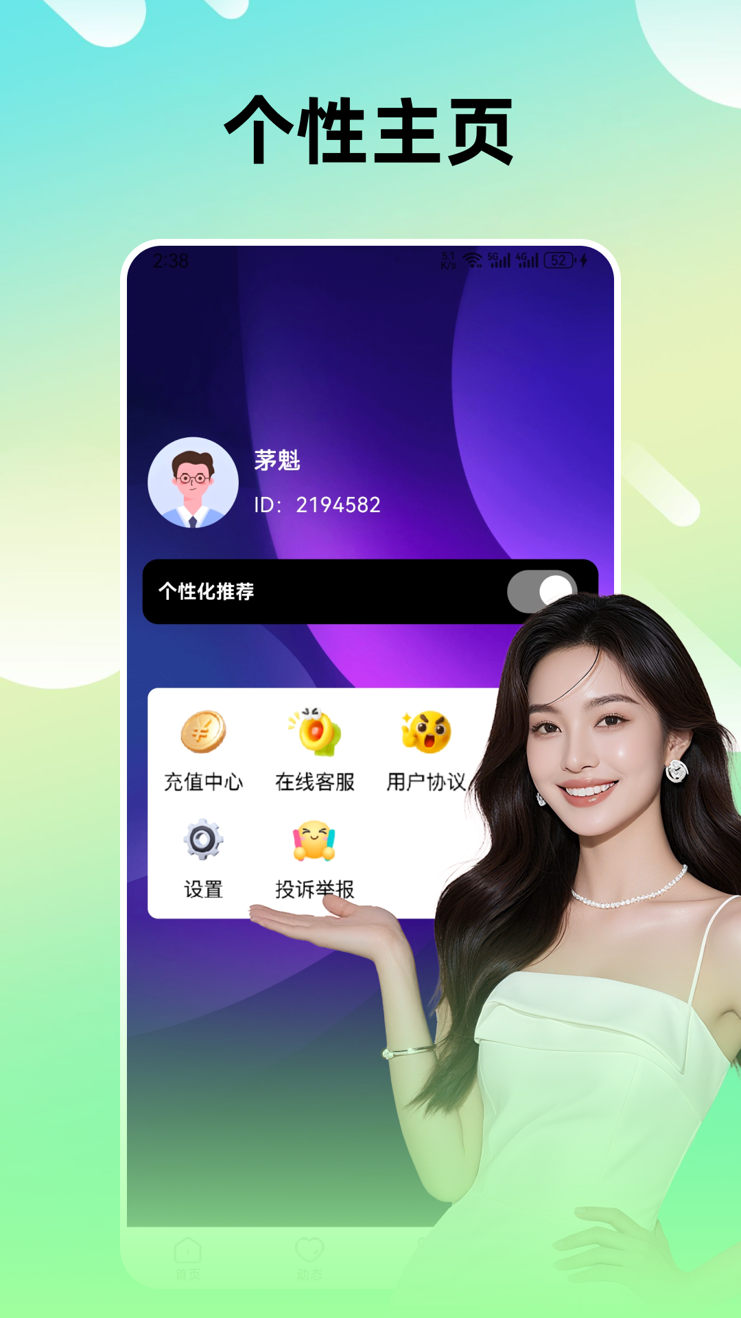 精彩截图-懂你2026官方新版