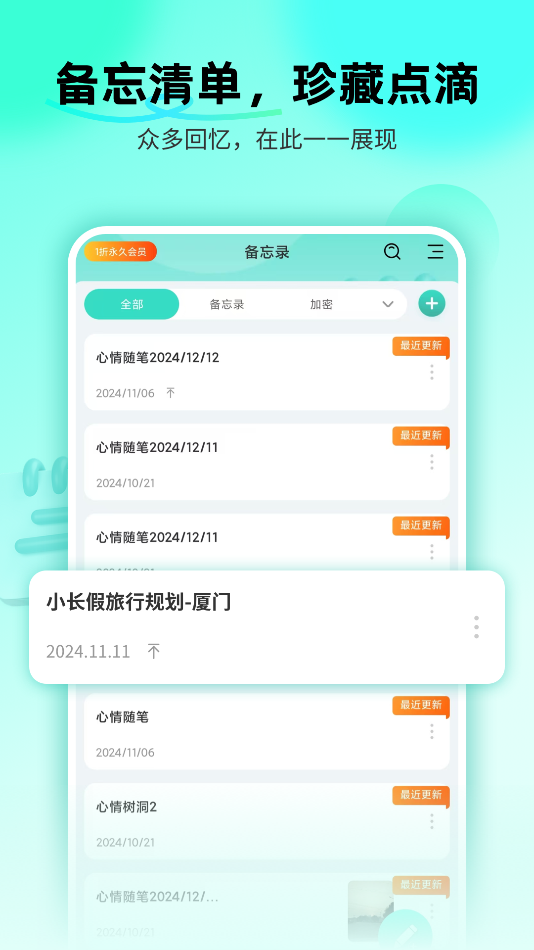 备忘录Cat 截图 1