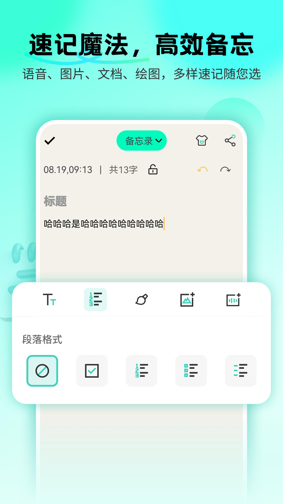 精彩截图-备忘录Cat2026官方新版