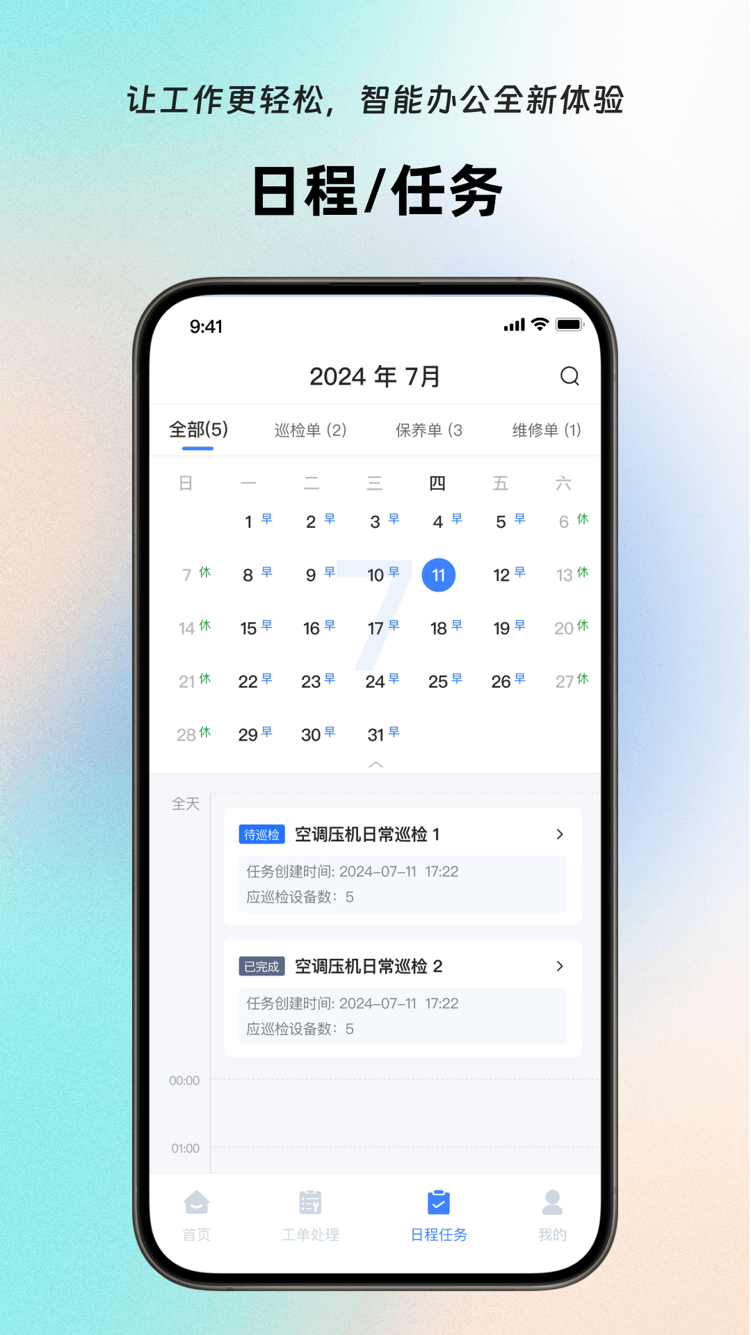 精彩截图-岚宝数联-大运维平台2026官方新版
