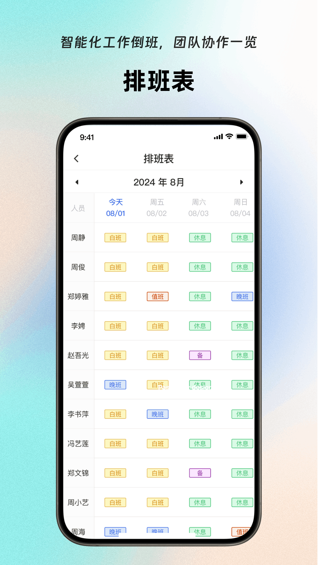 精彩截图-岚宝数联-大运维平台2026官方新版