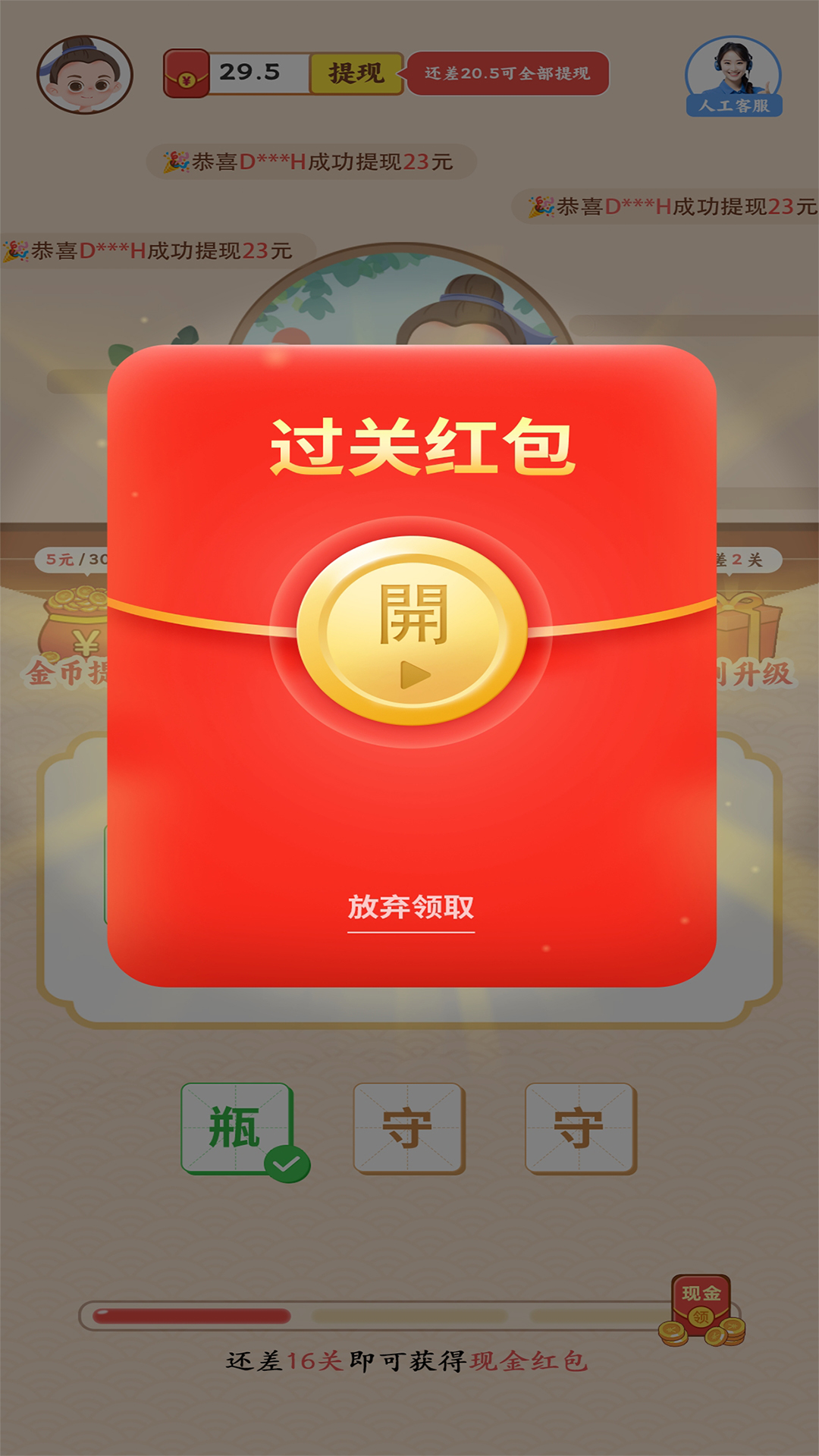 精彩截图-成语黄金屋2025官方新版