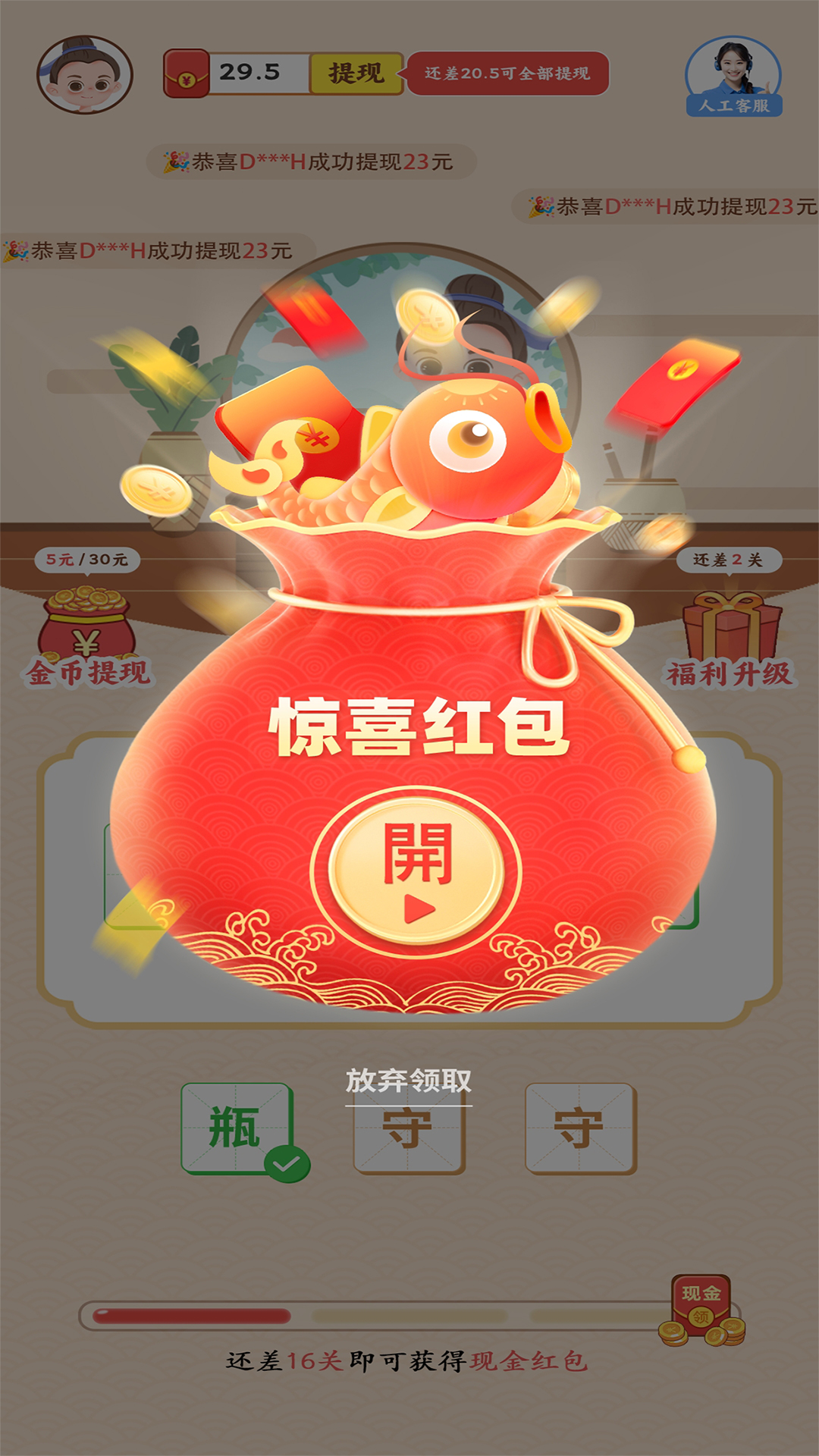 精彩截图-成语黄金屋2025官方新版