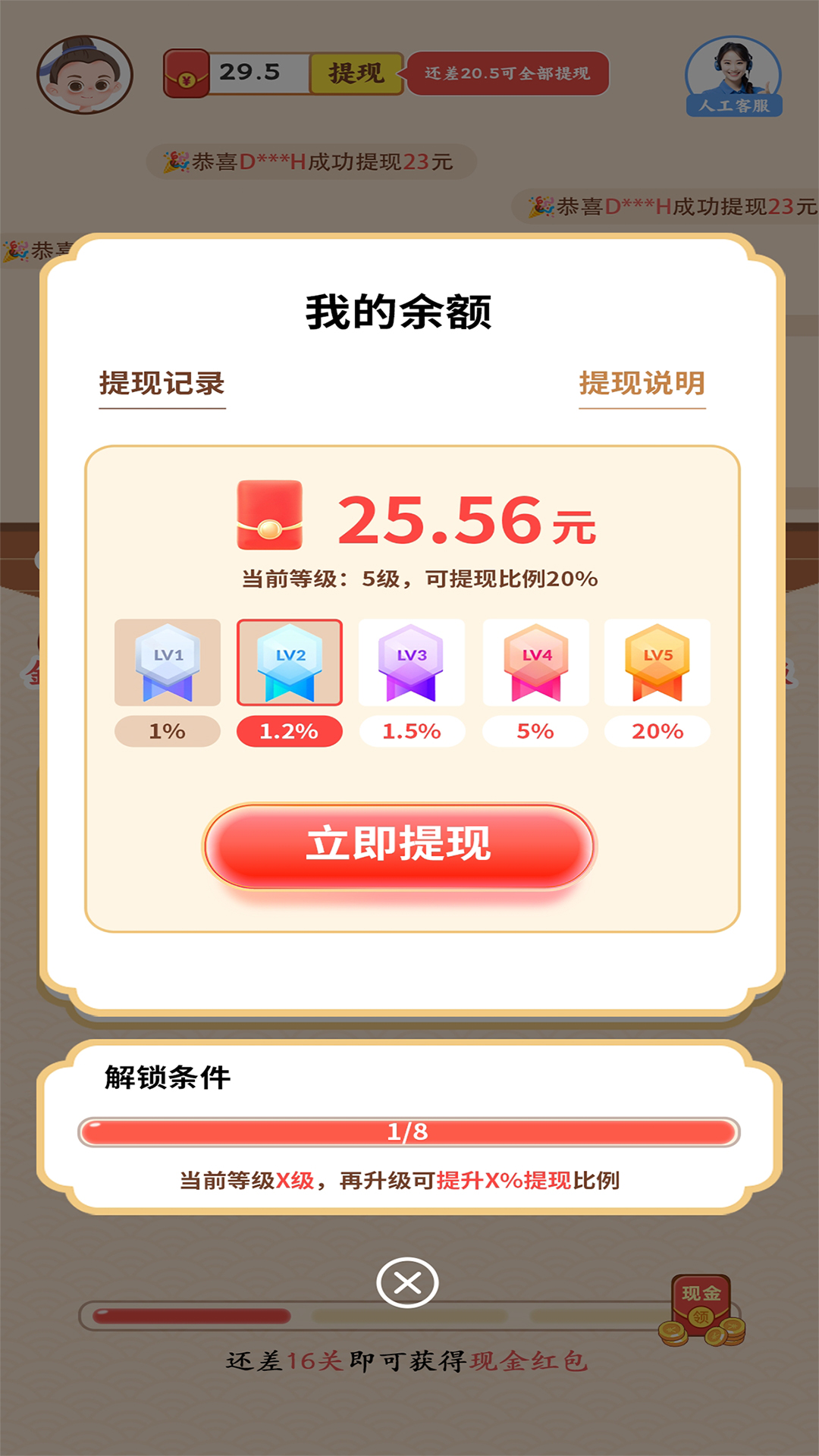 精彩截图-成语黄金屋2025官方新版
