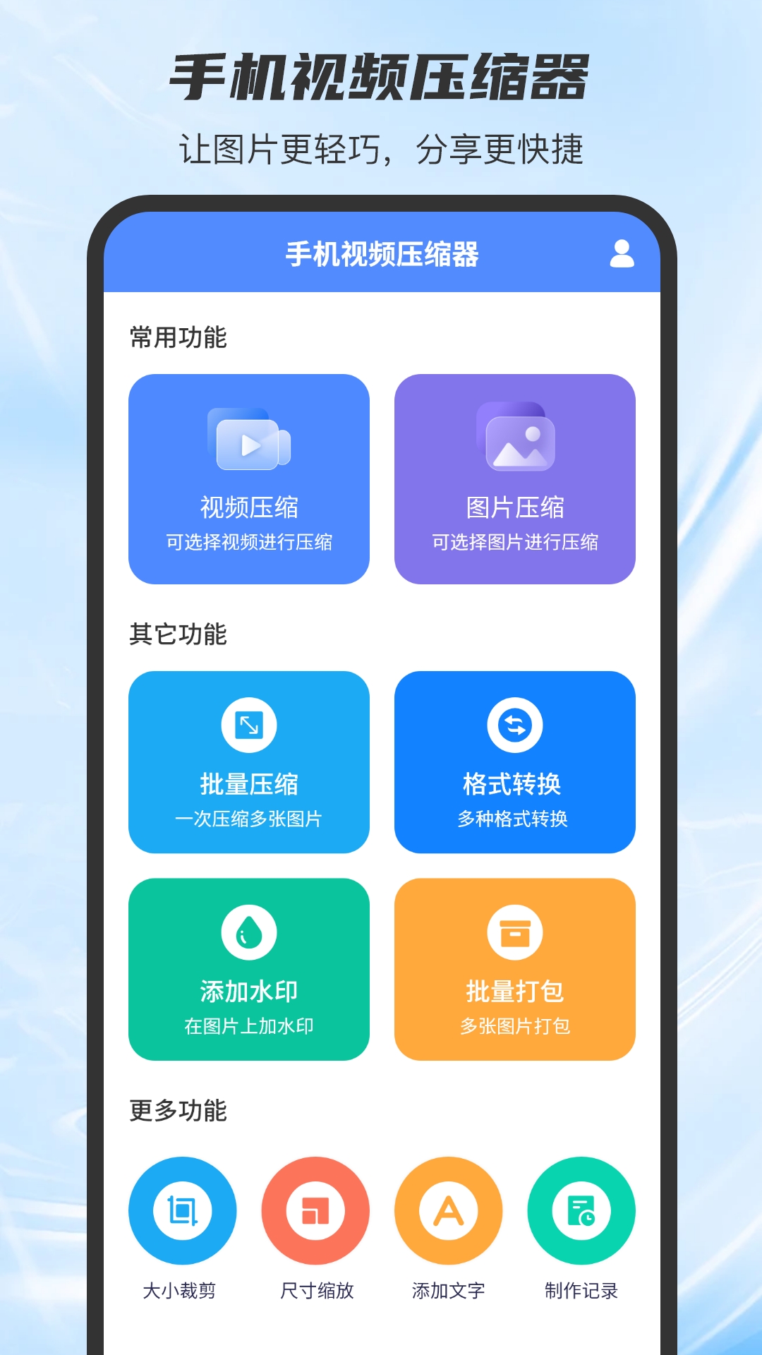 精彩截图-手机视频压缩器2025官方新版