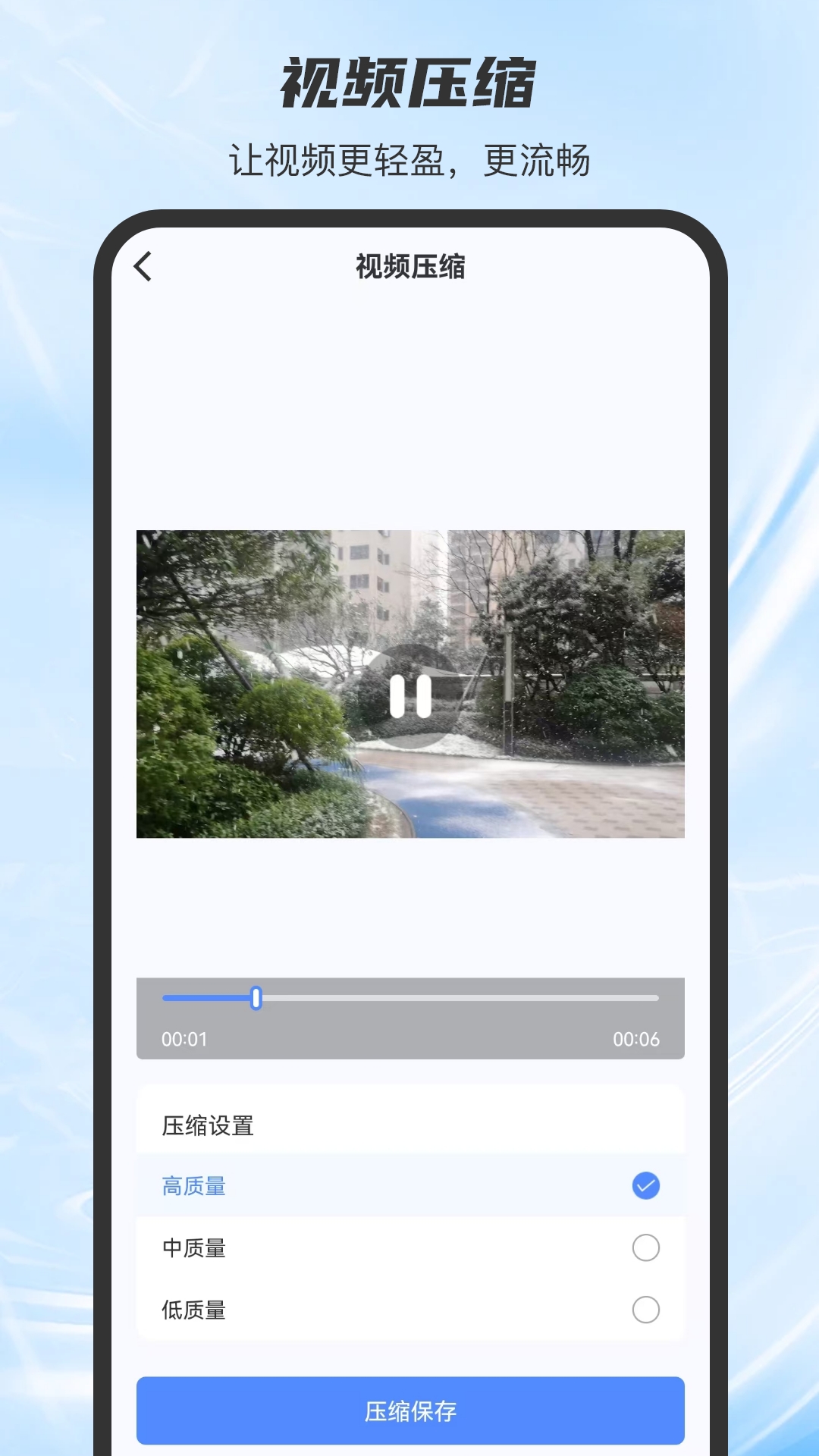 精彩截图-手机视频压缩器2025官方新版