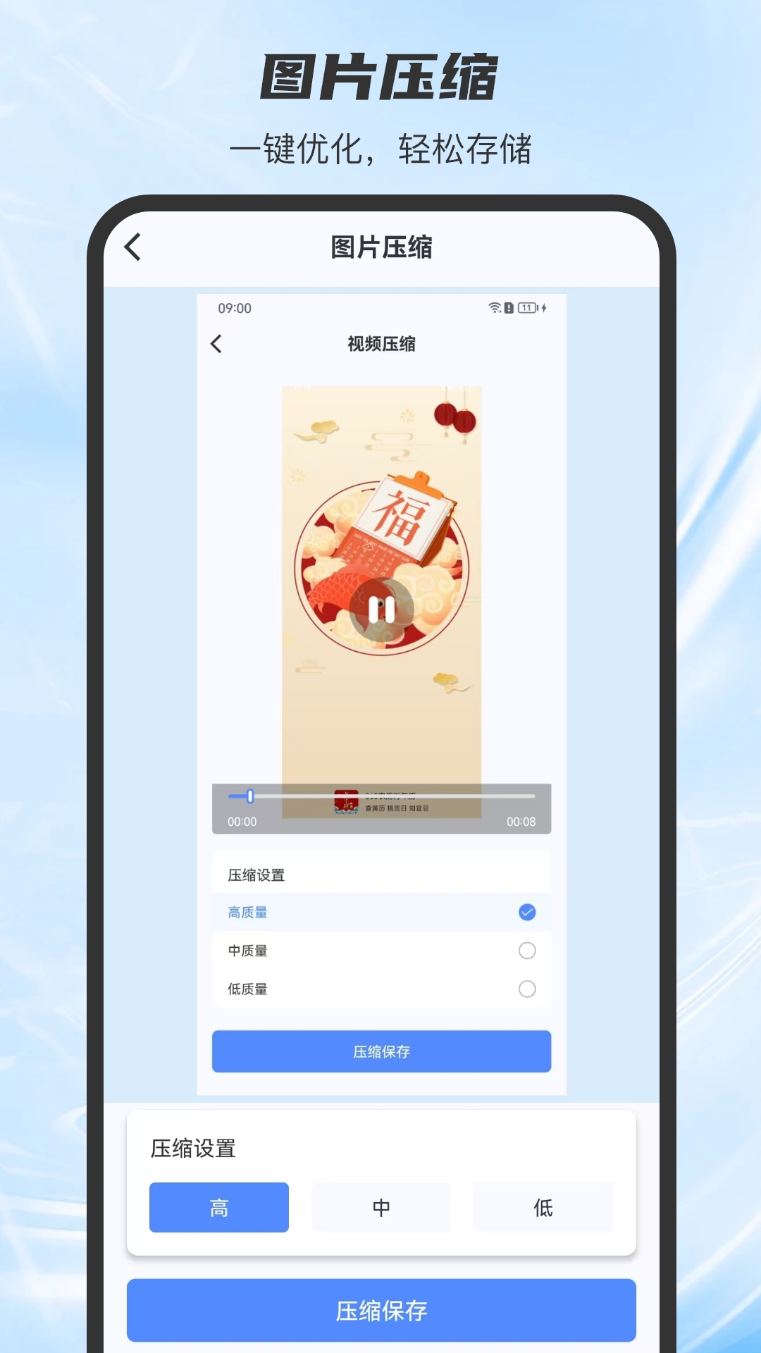 精彩截图-手机视频压缩器2025官方新版