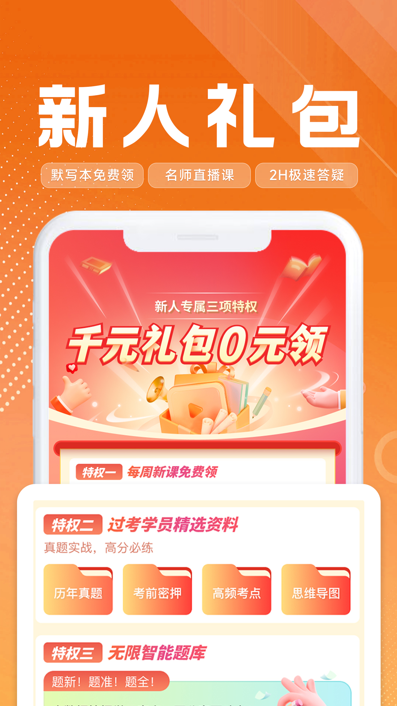 精彩截图-高顿会计2025官方新版