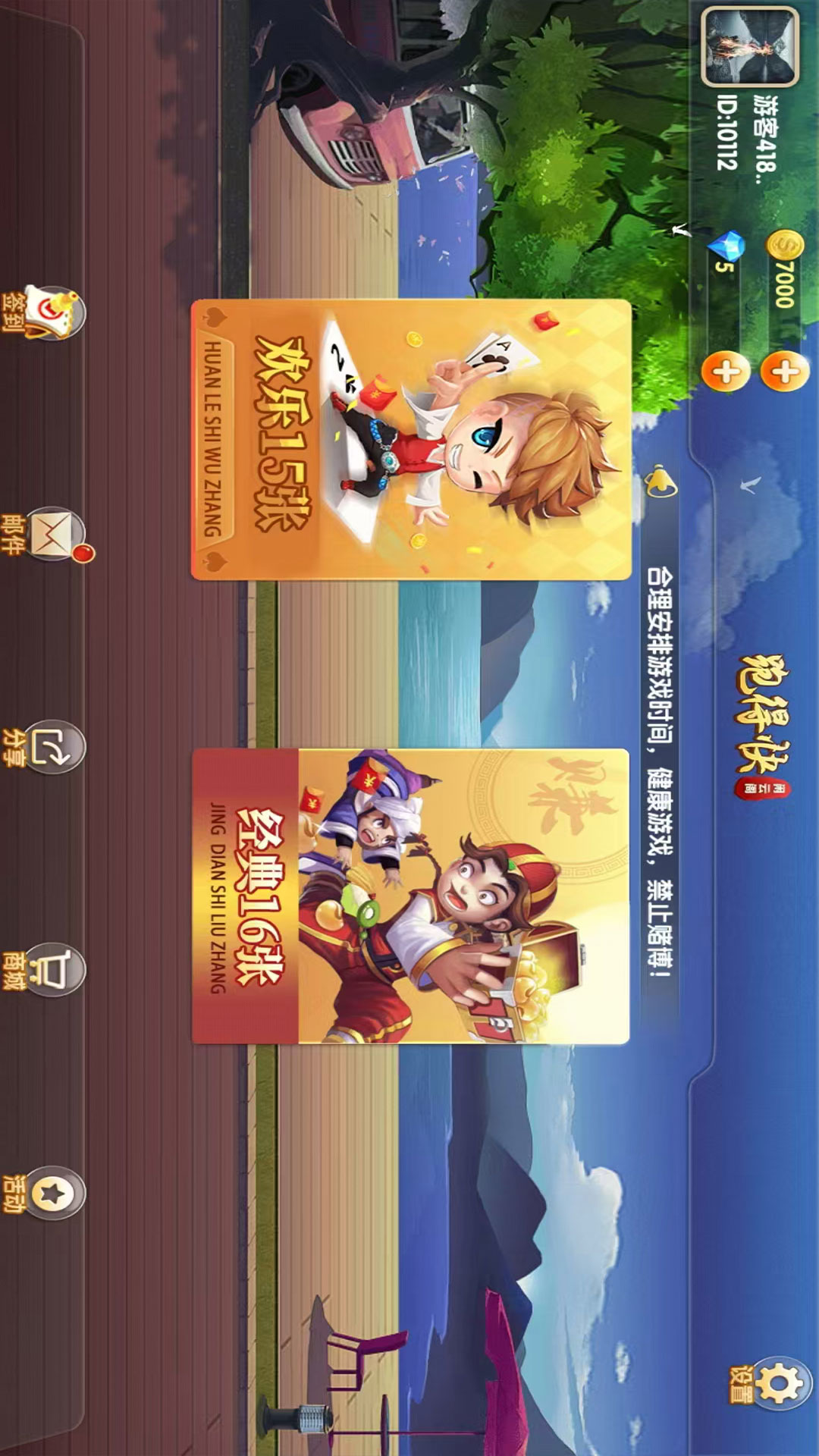 精彩截图-闲云阁跑得快游戏软件2026官方新版