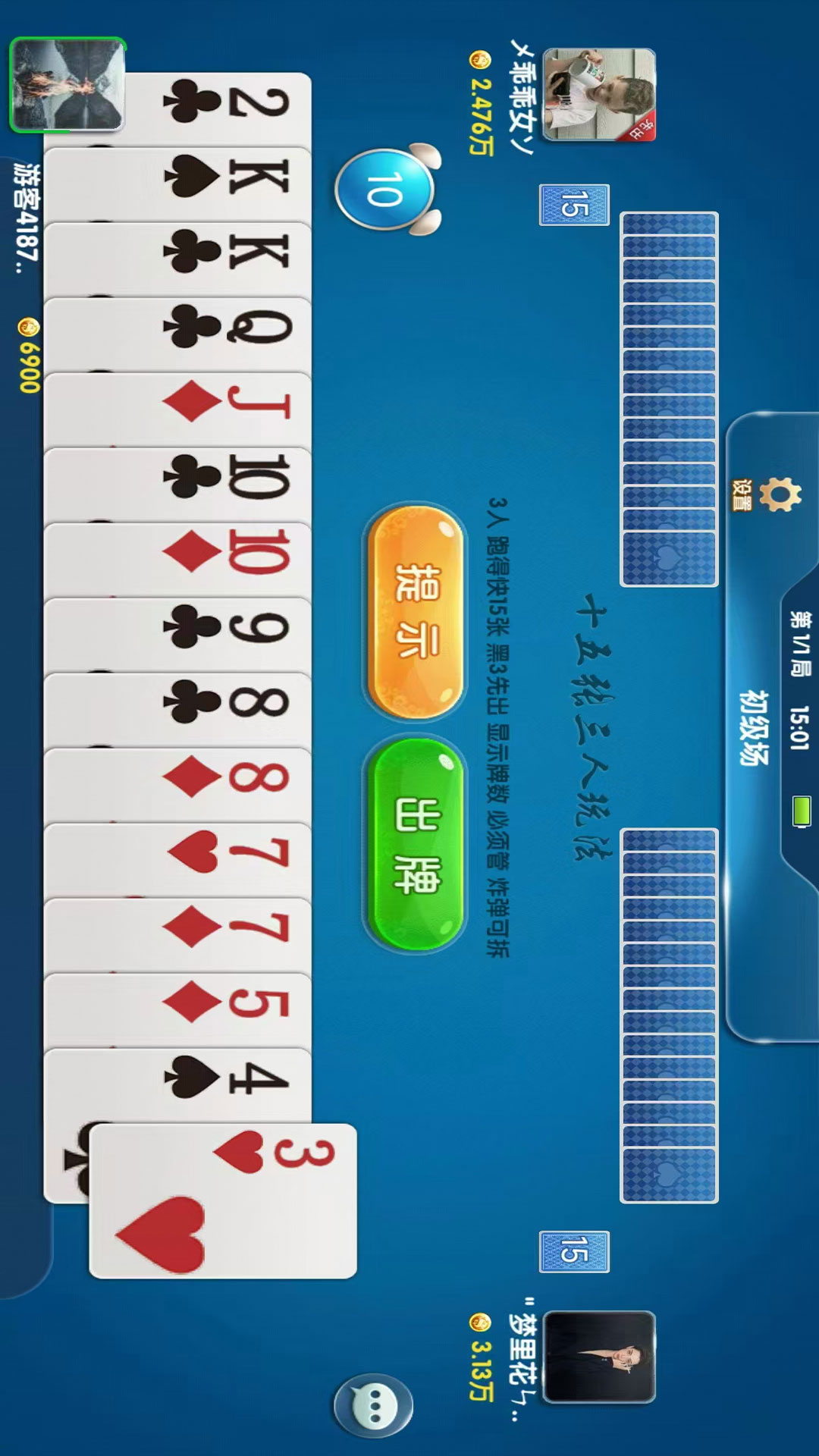 精彩截图-闲云阁跑得快游戏软件2026官方新版