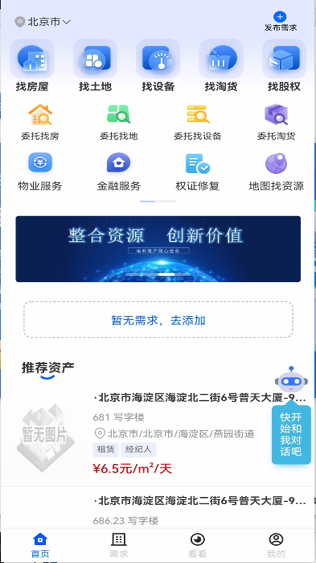 精彩截图-电科资管2026官方新版