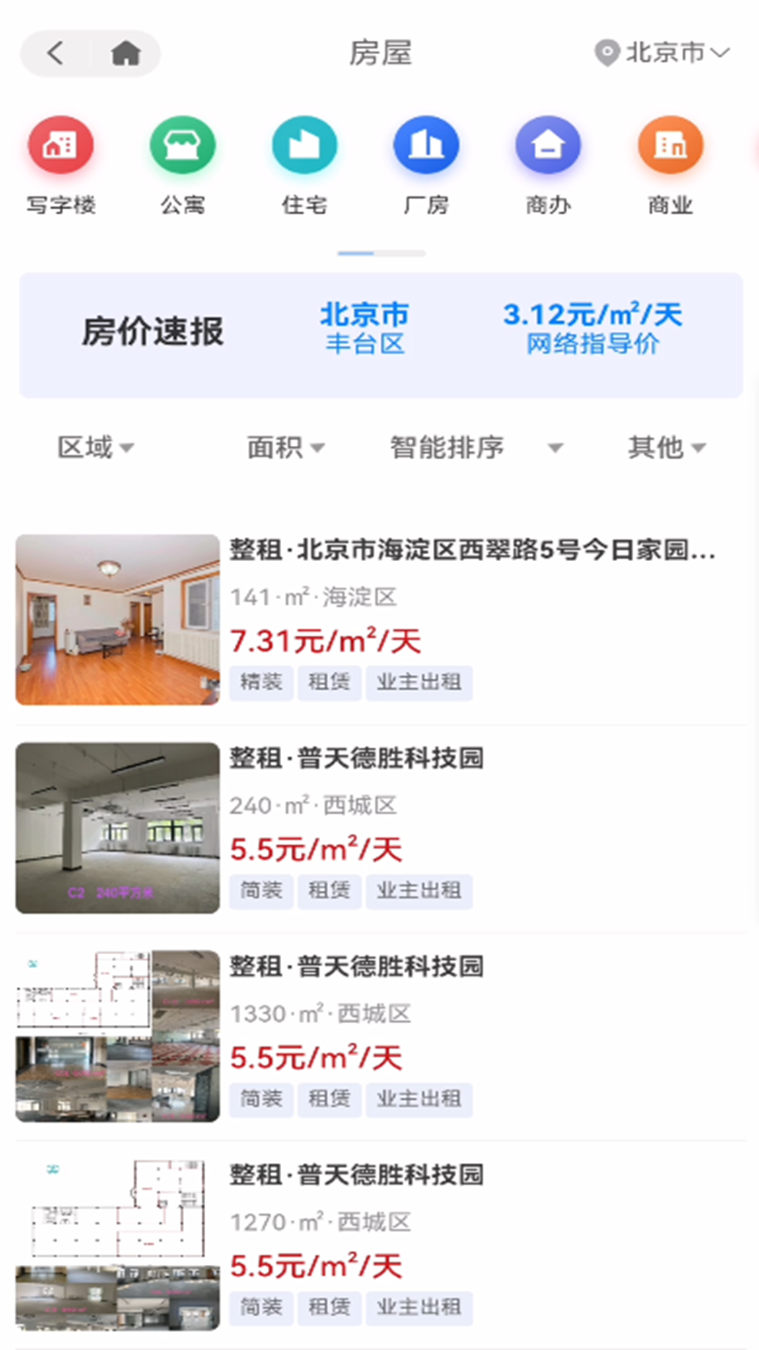 精彩截图-电科资管2026官方新版