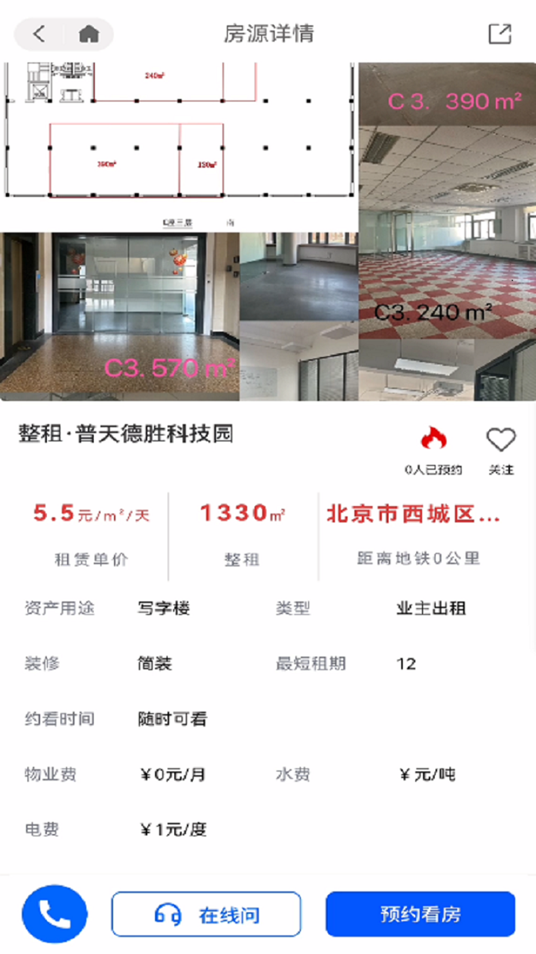 精彩截图-电科资管2026官方新版