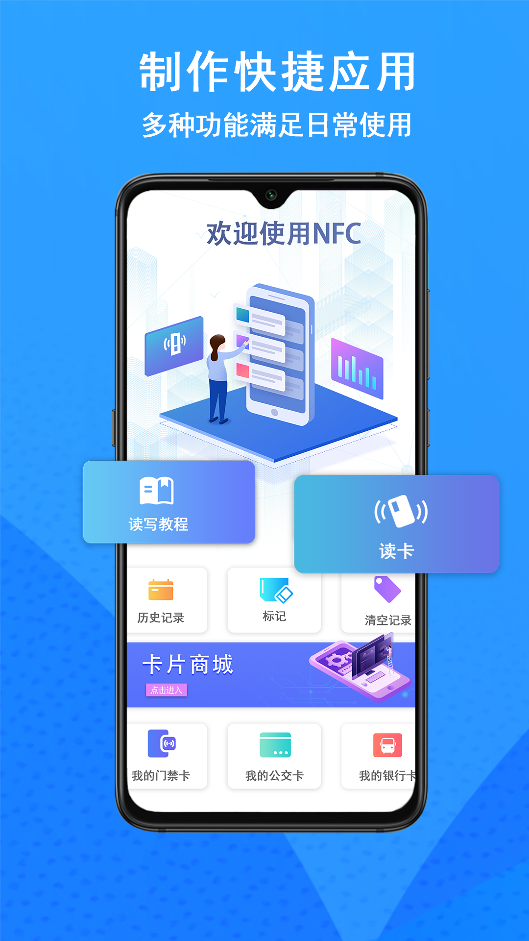 精彩截图-门禁钥匙NFC2025官方新版