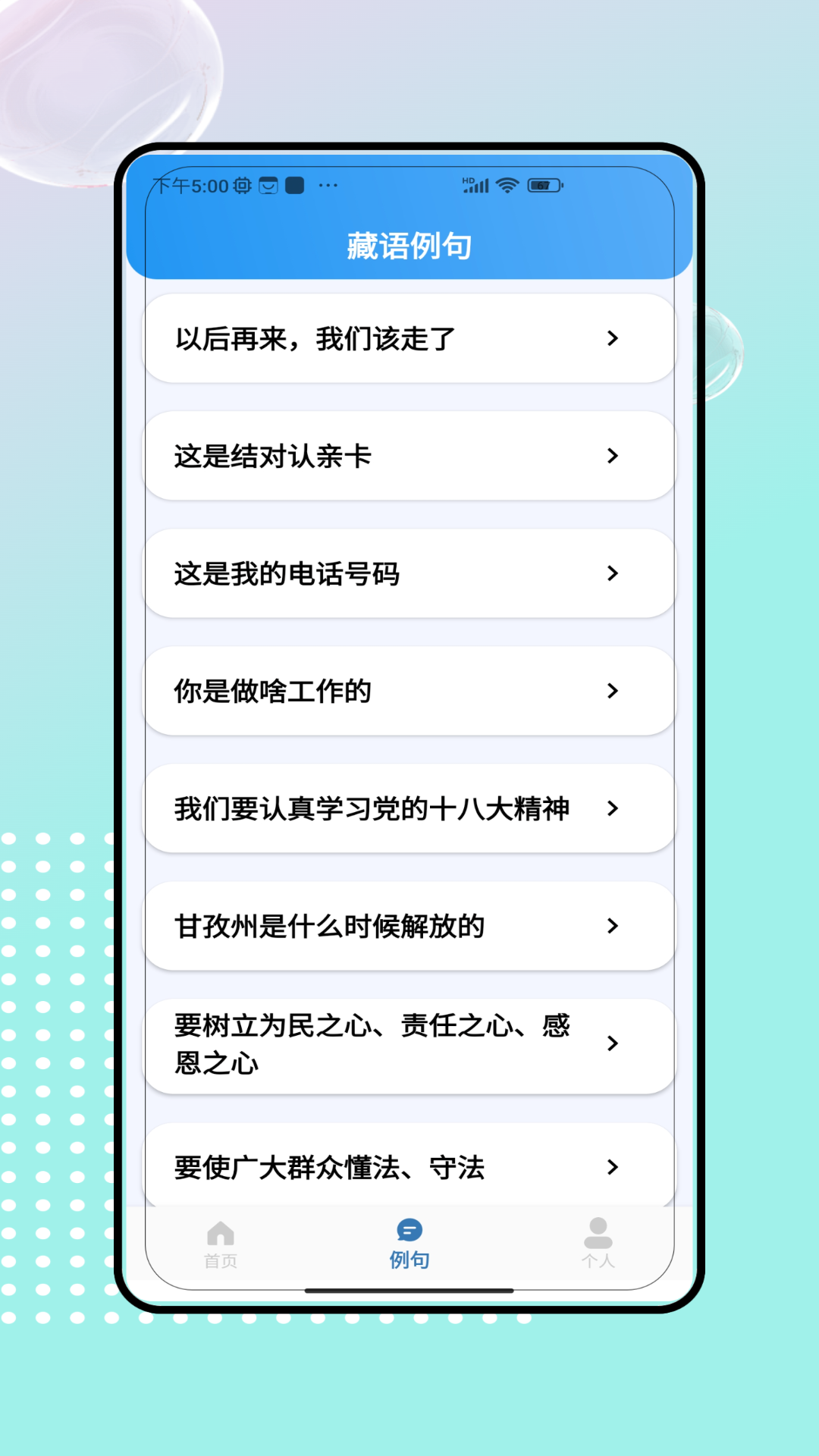 精彩截图-藏语2025官方新版