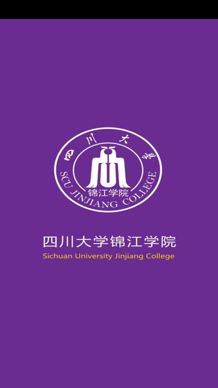 锦江微服务 截图 1
