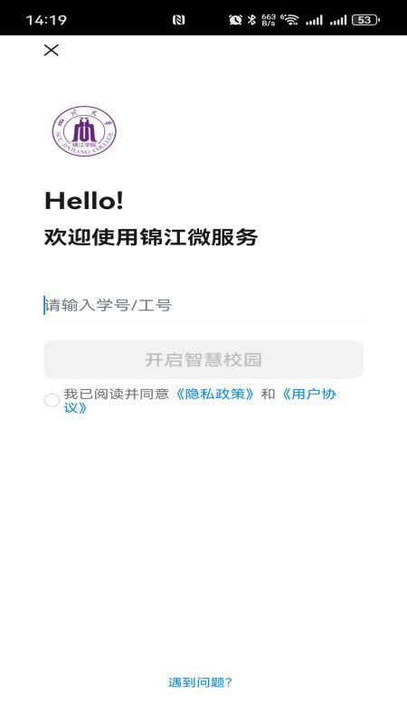 锦江微服务 截图 2