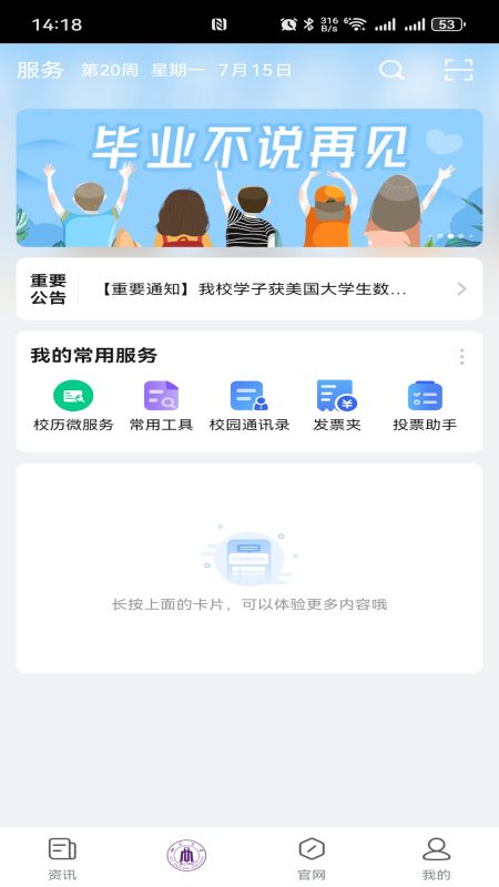 锦江微服务 截图 3