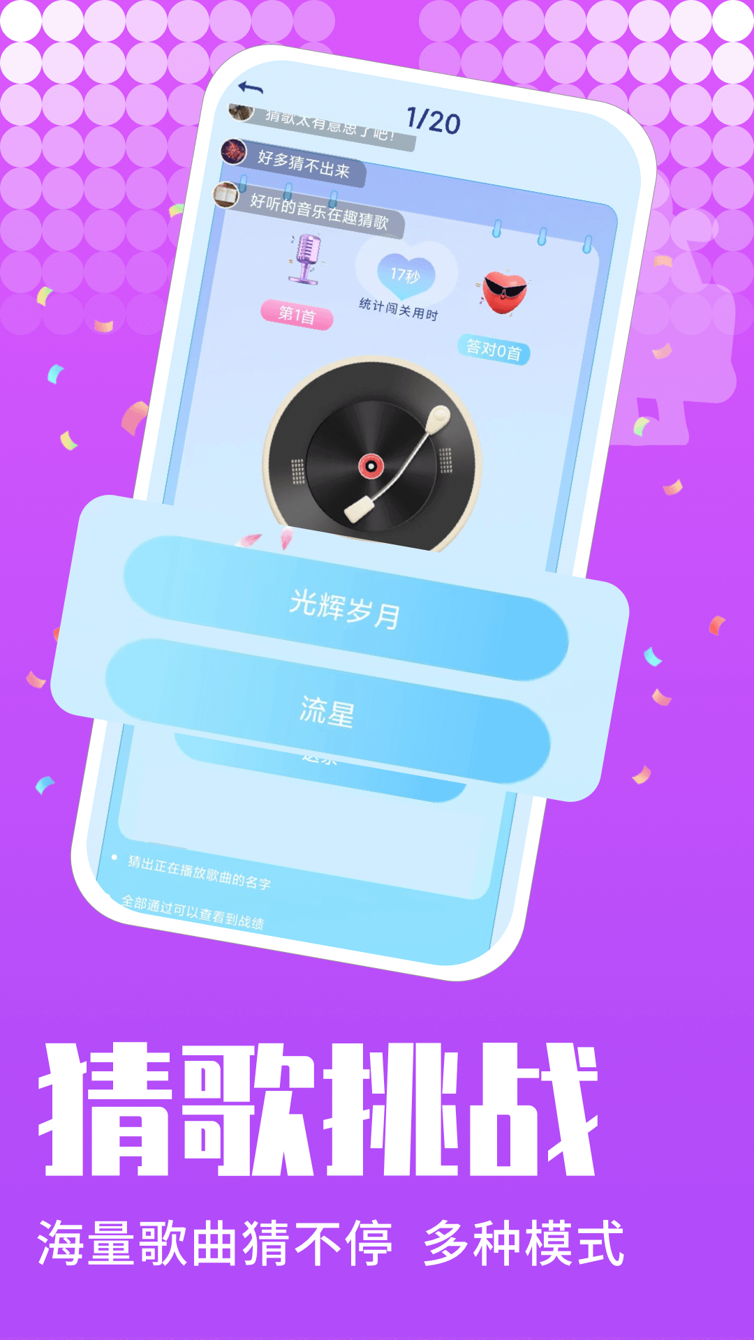 精彩截图-k歌之王2026官方新版