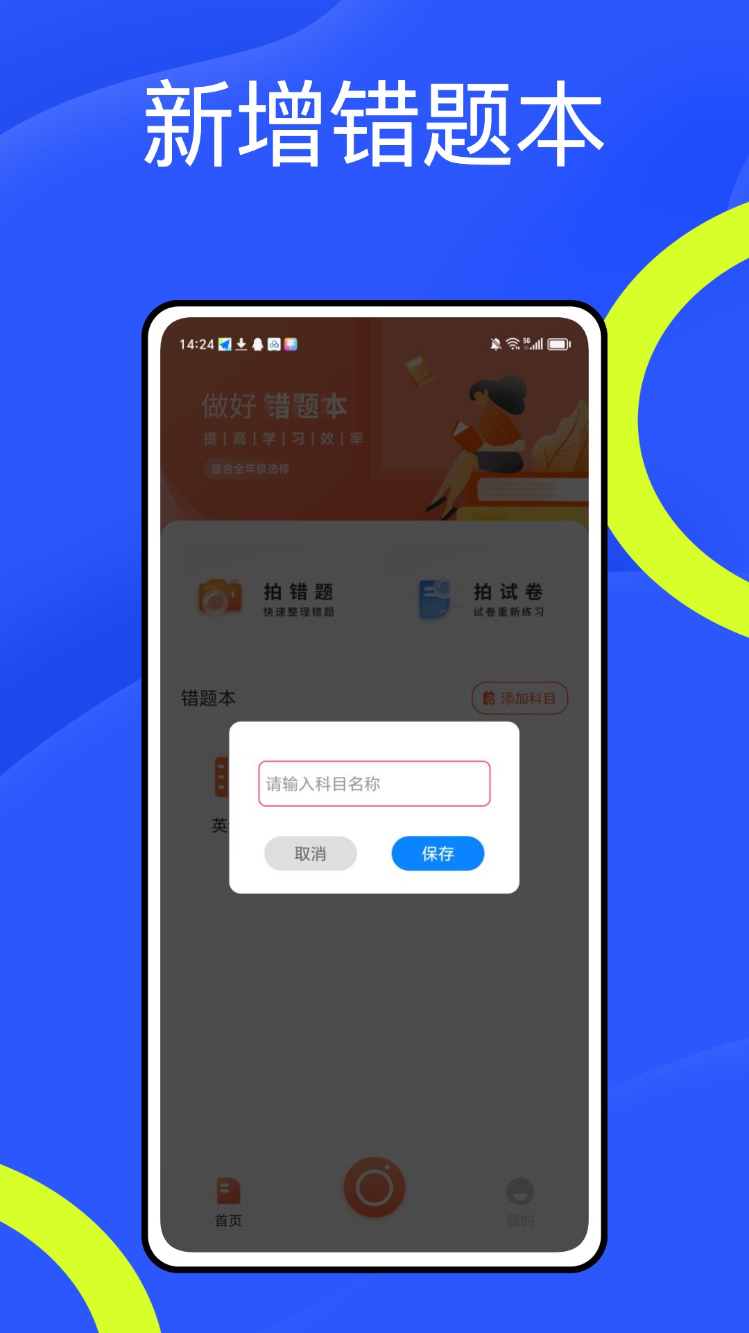 精彩截图-题题拍2026官方新版