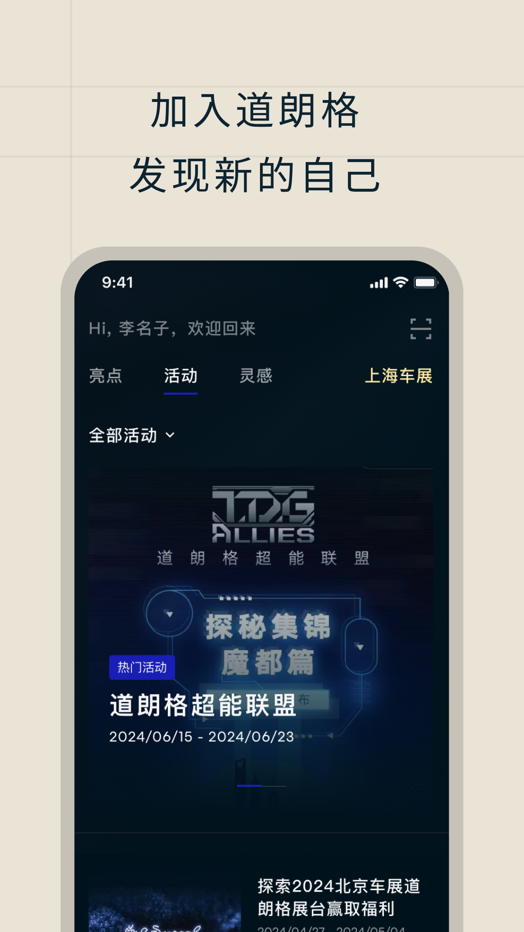 精彩截图-道朗格2025官方新版