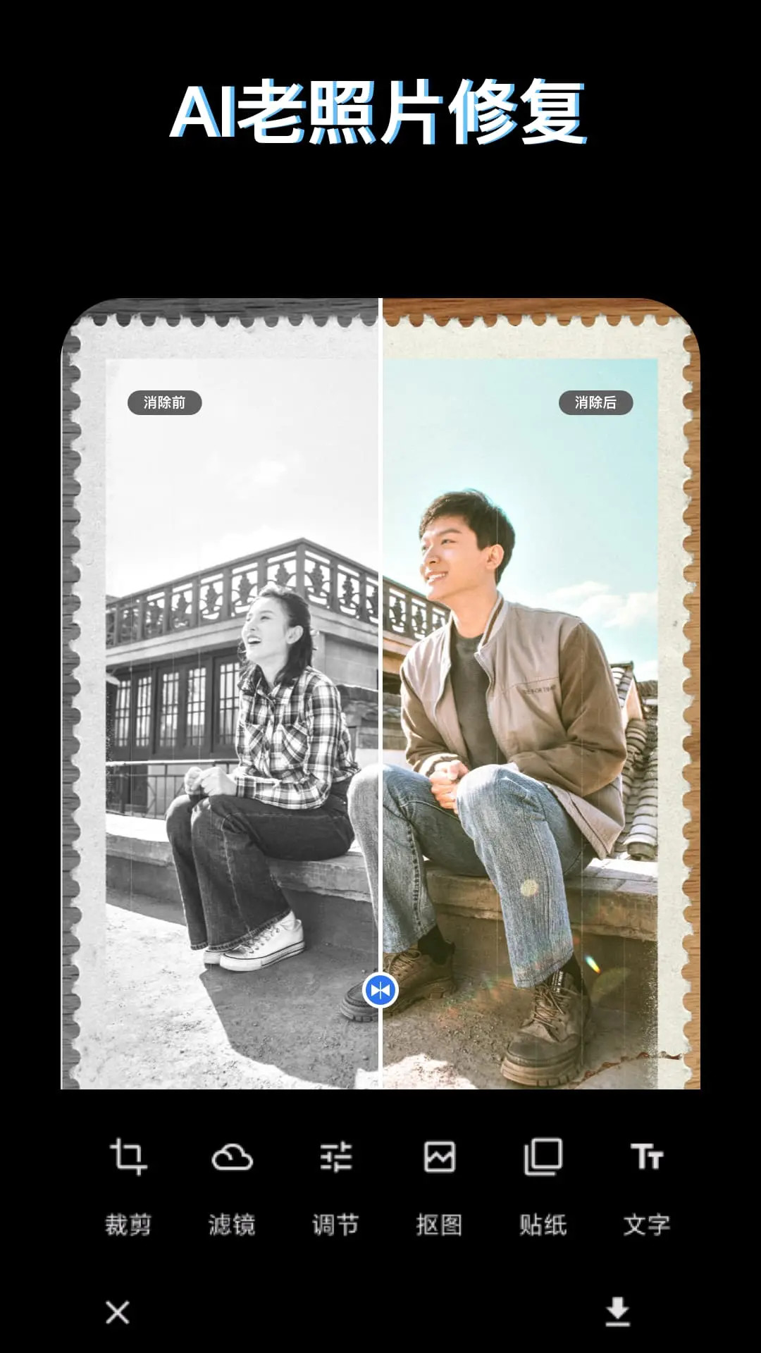 精彩截图-PS图片映像工具2026官方新版