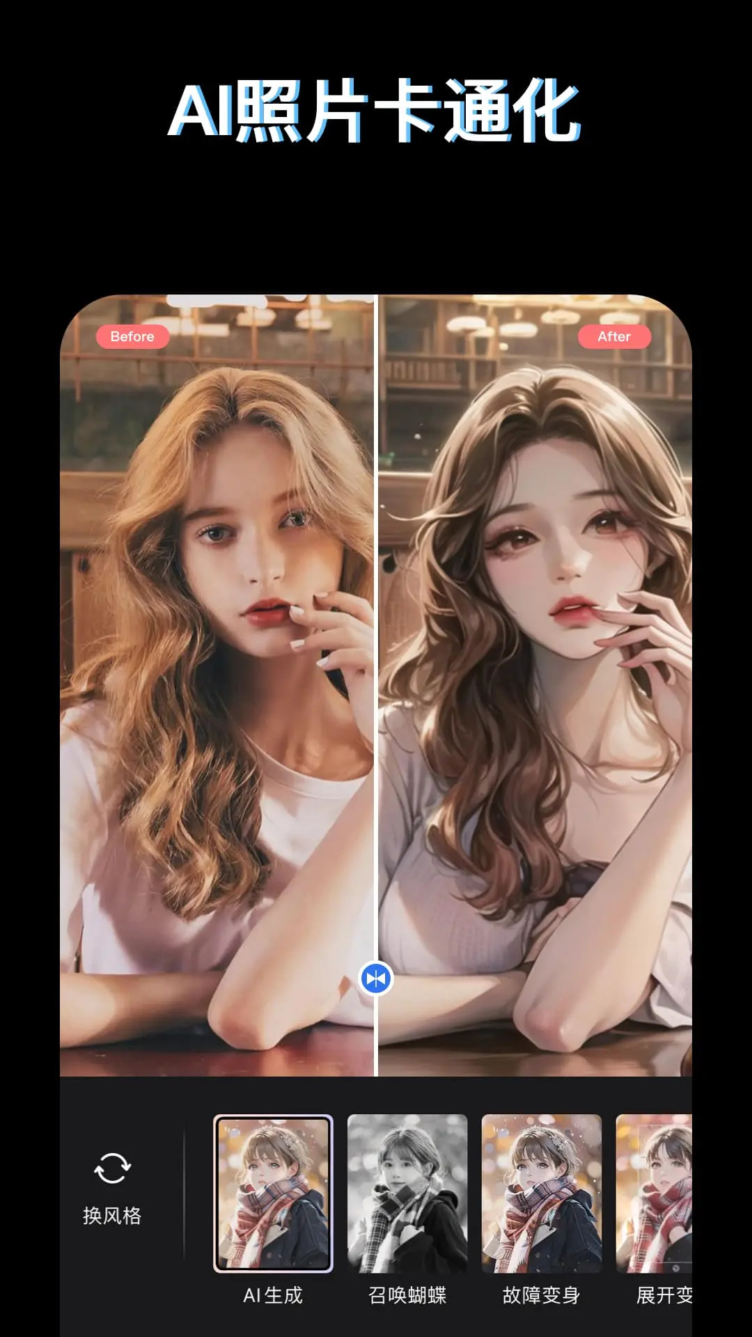 精彩截图-PS图片映像工具2026官方新版