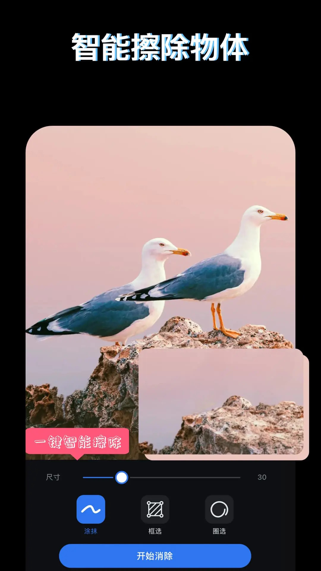 精彩截图-PS图片映像工具2026官方新版