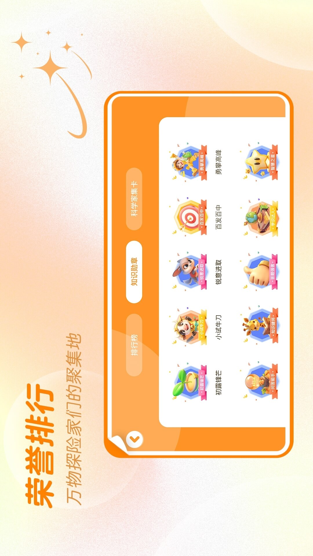 万物指南 截图 1
