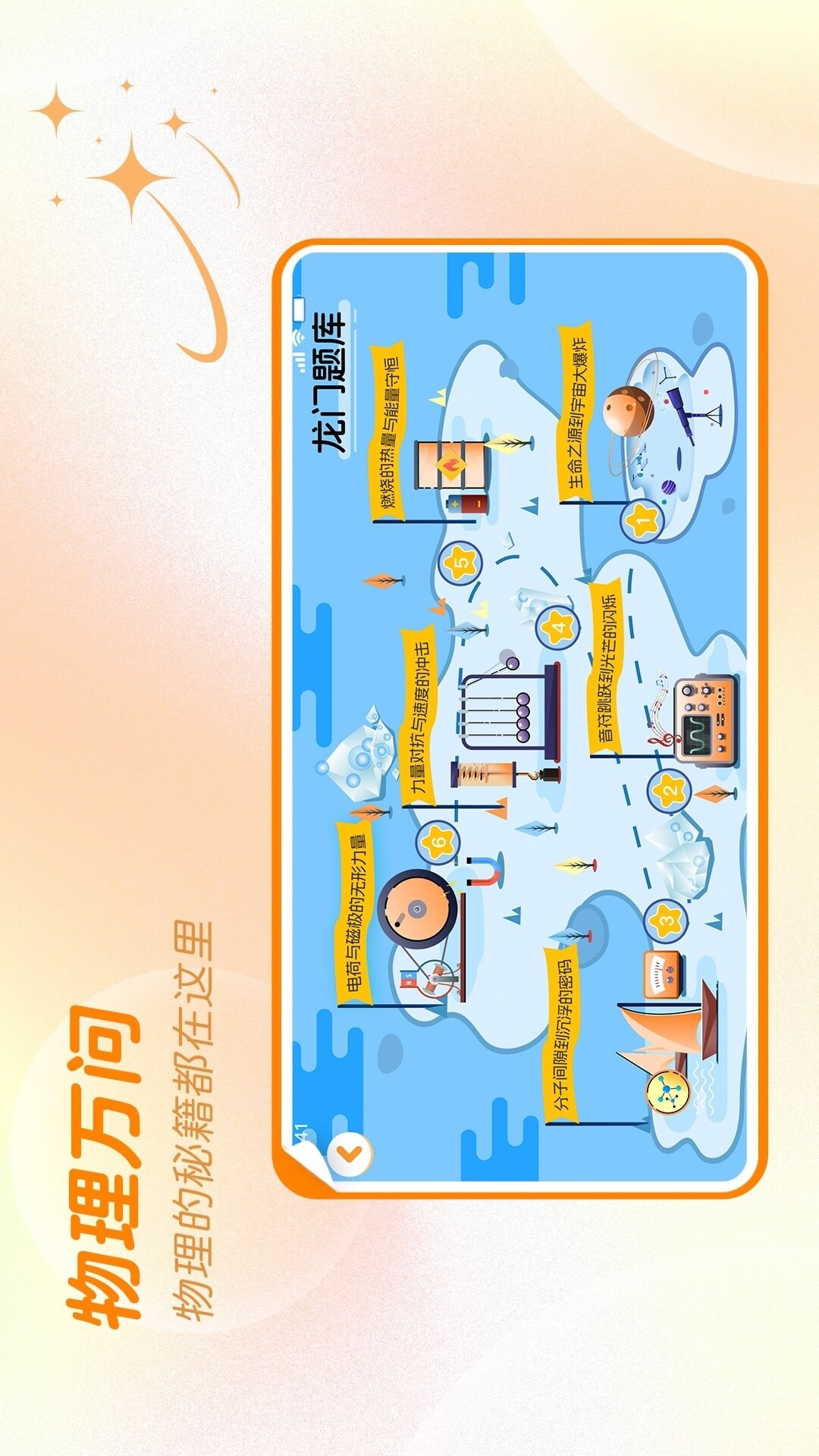 精彩截图-万物指南2025官方新版