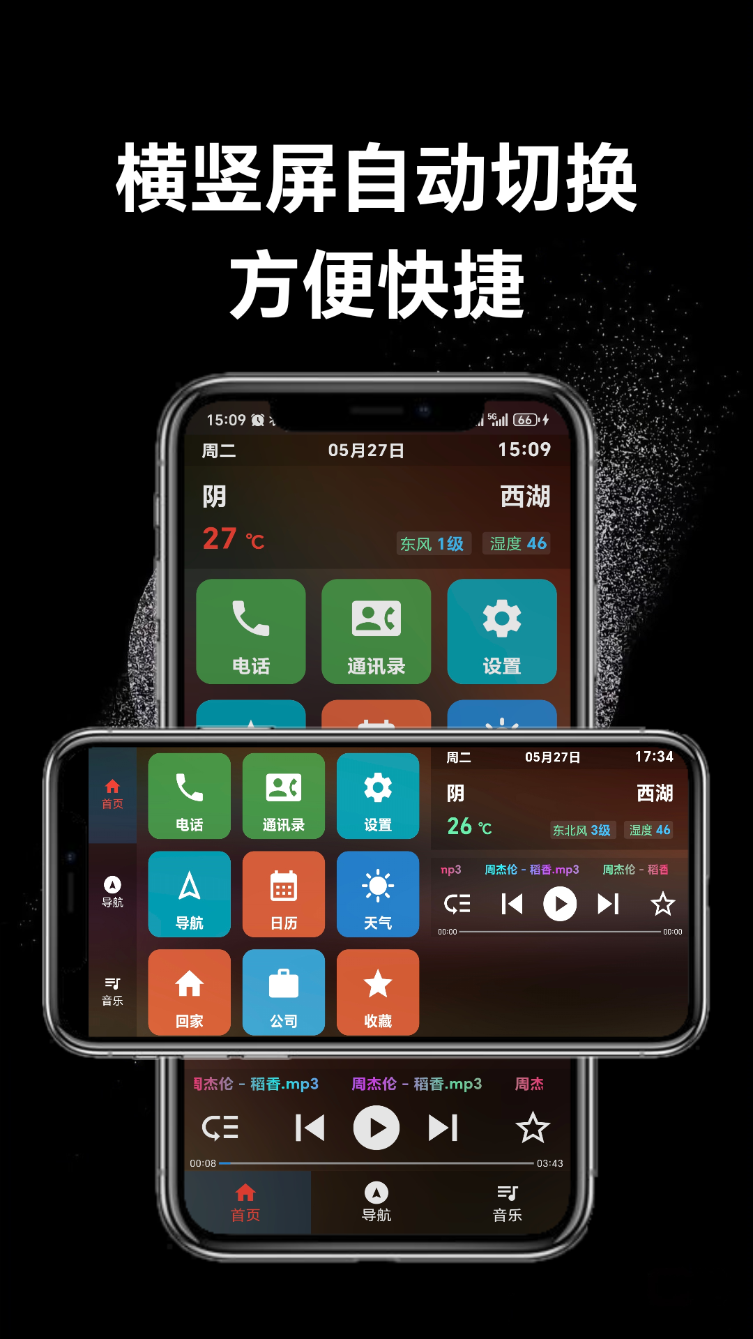 精彩截图-智行驾驶助手2026官方新版