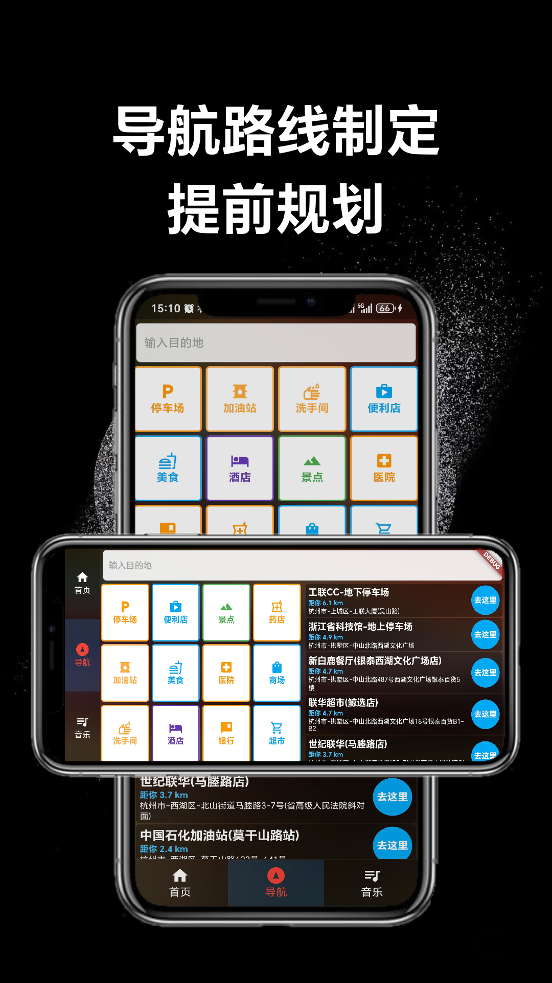 精彩截图-智行驾驶助手2026官方新版