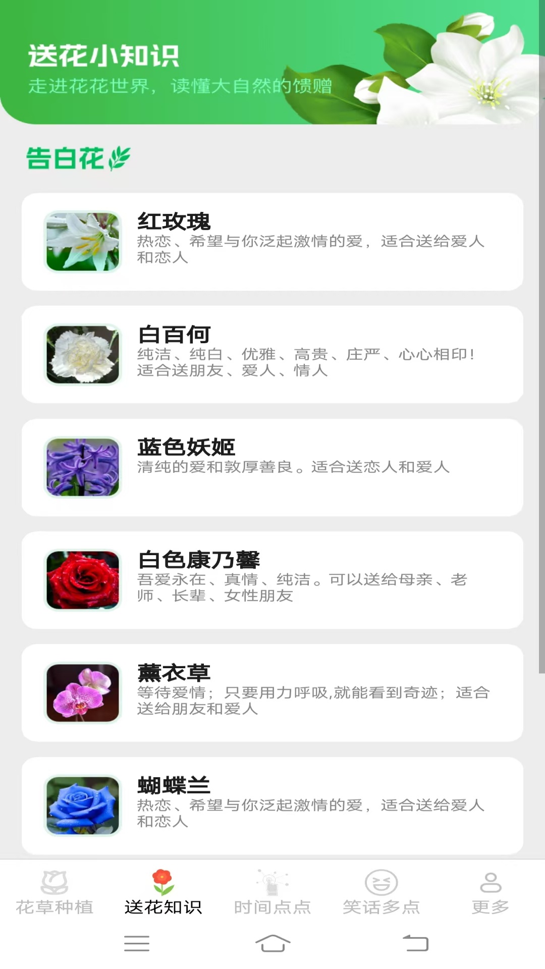 精彩截图-花草多点2026官方新版