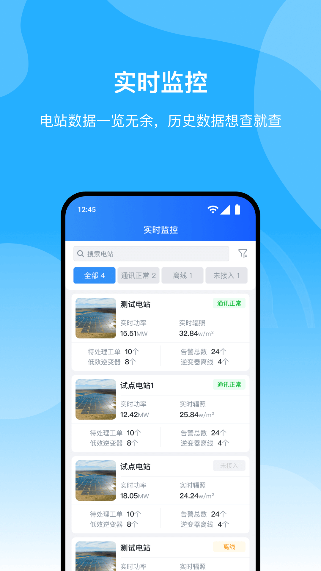 精彩截图-智颅2025官方新版