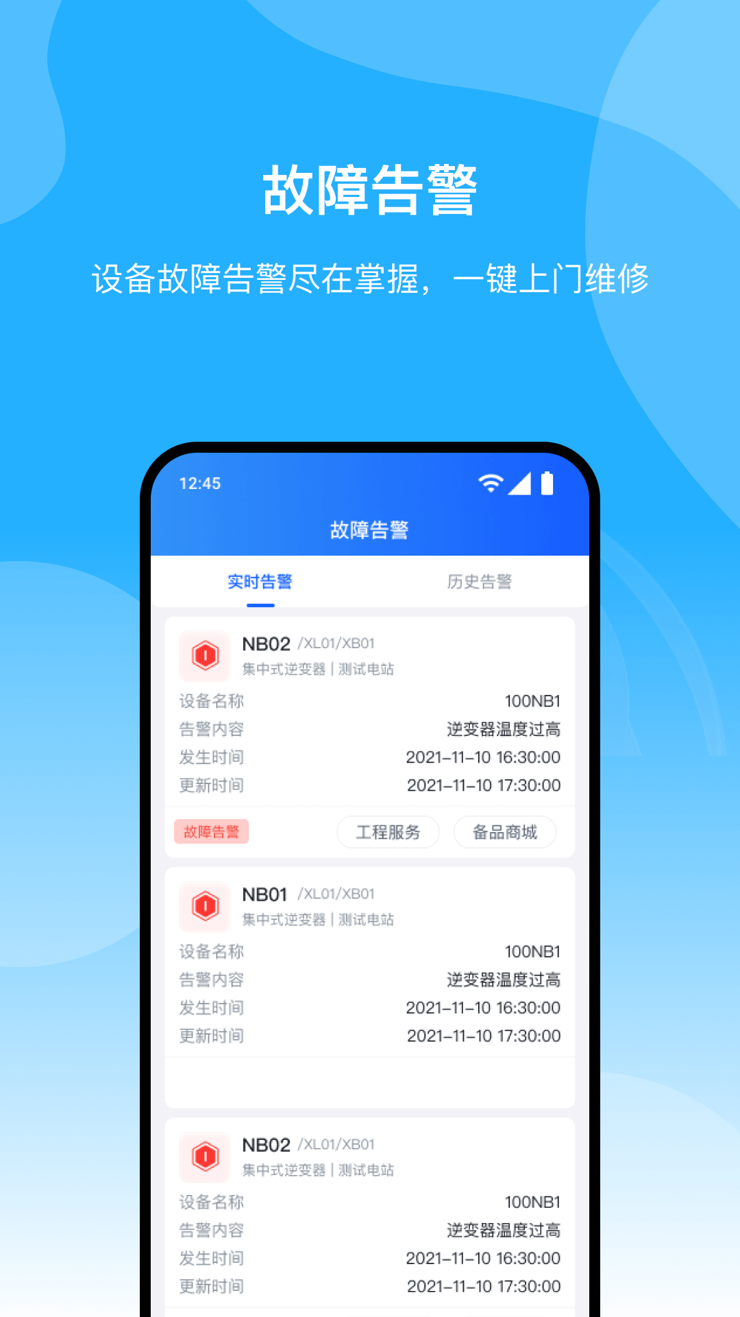 精彩截图-智颅2025官方新版