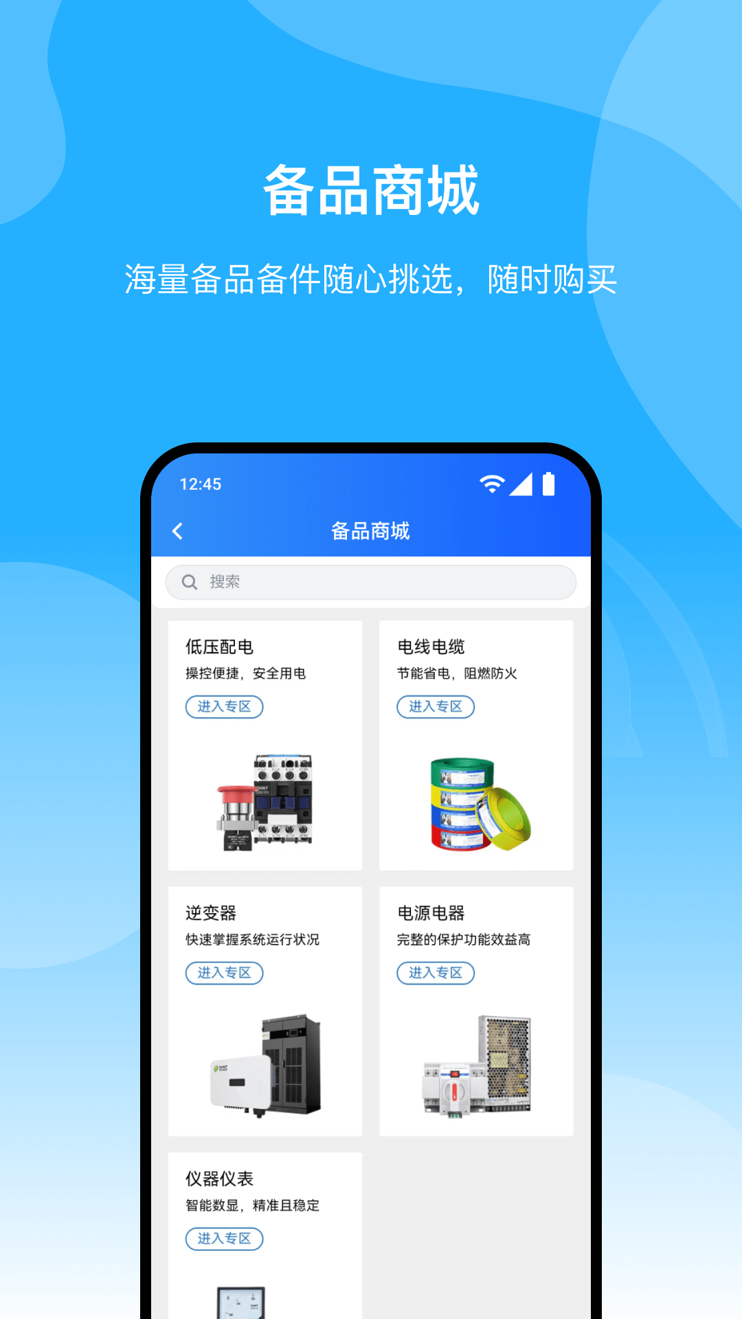 精彩截图-智颅2025官方新版