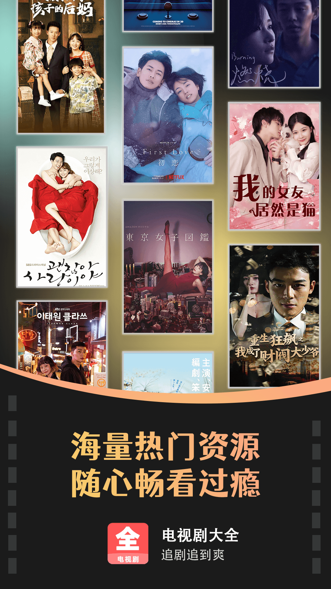 精彩截图-电视剧大全播放器2026官方新版