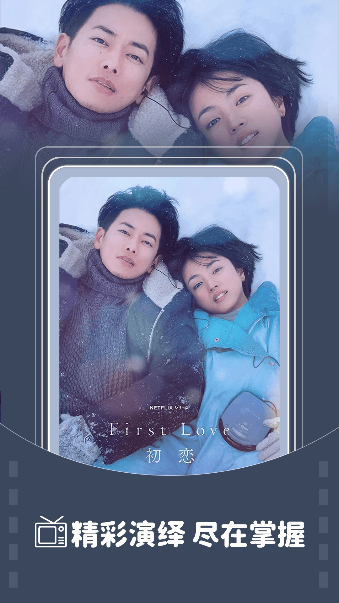 精彩截图-电视剧大全播放器2026官方新版