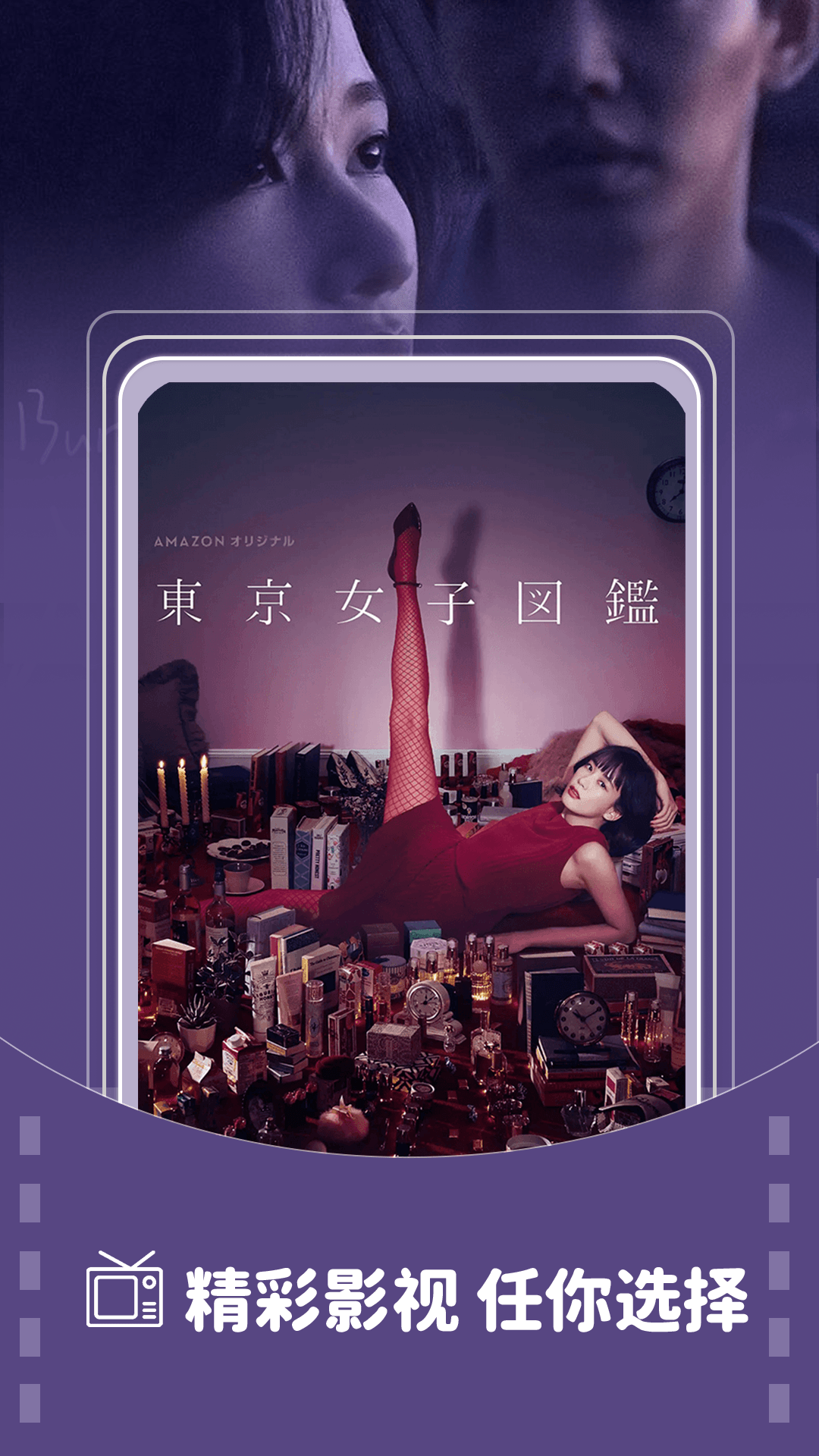 电视剧大全播放器 截图 3