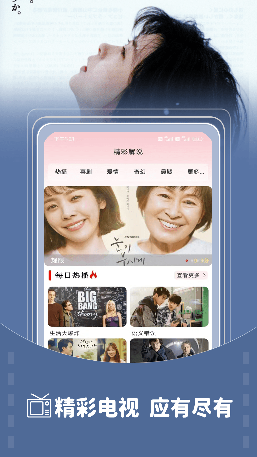 精彩截图-电视剧大全播放器2026官方新版